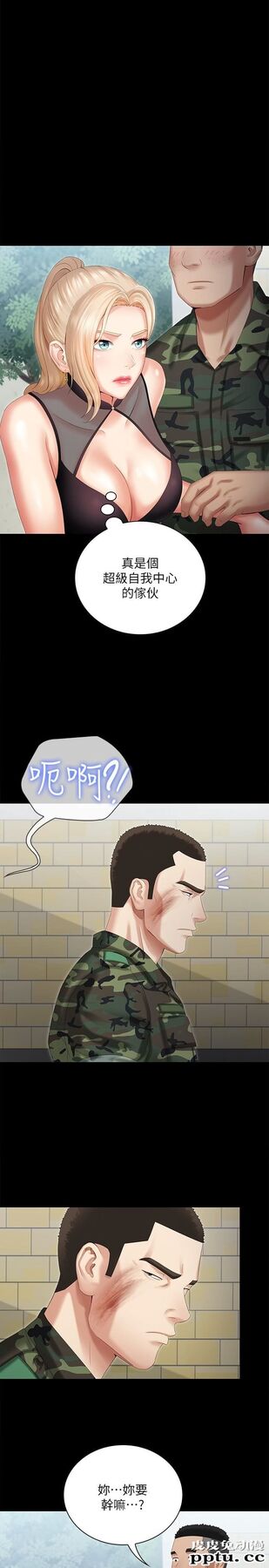 妹妹的义务 第9话-给&ldquo;国军&rdquo;的特别服务