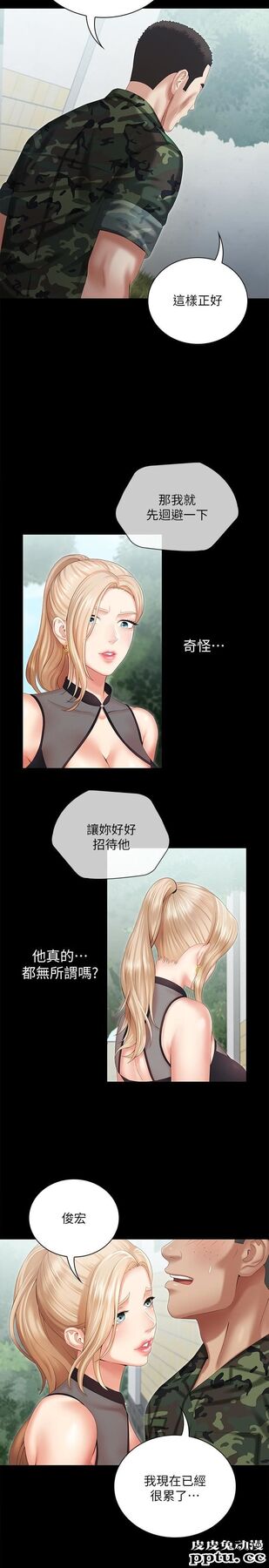 妹妹的义务 第9话-给&ldquo;国军&rdquo;的特别服务