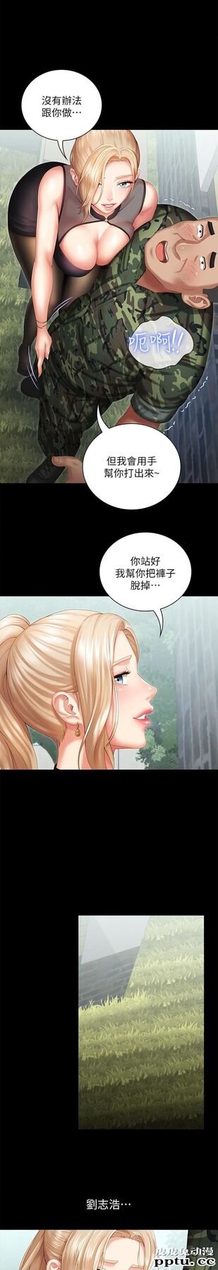 妹妹的义务 第9话-给&ldquo;国军&rdquo;的特别服务