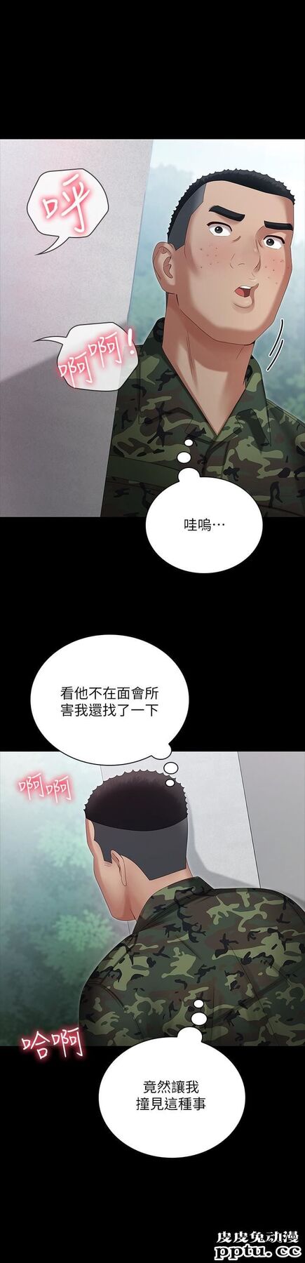妹妹的义务 第8话-野战让人更兴奋