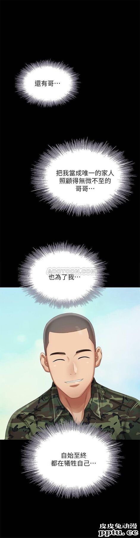 妹妹的义务 第6话 - 与女长官在仓库密会-皮皮兔动漫