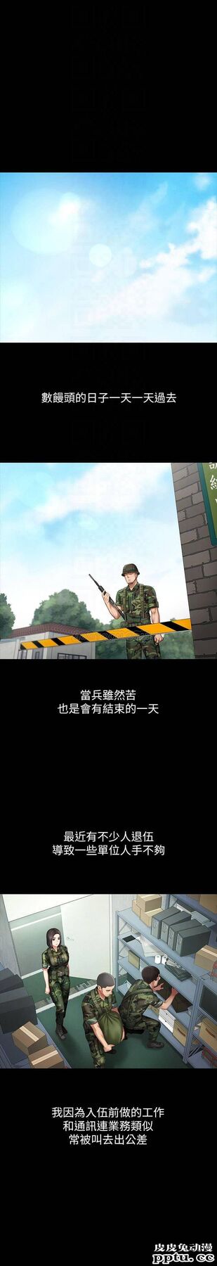 妹妹的义务 第6话 - 与女长官在仓库密会
