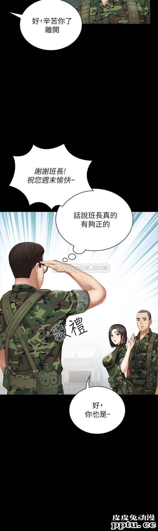 妹妹的义务 第6话 - 与女长官在仓库密会
