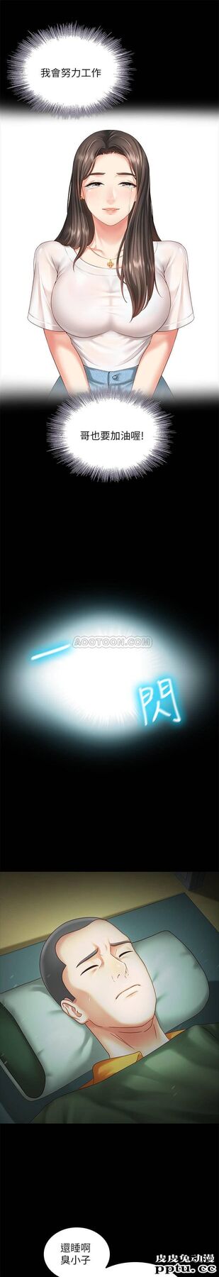 妹妹的义务 第4话 - 牺牲自我的决心