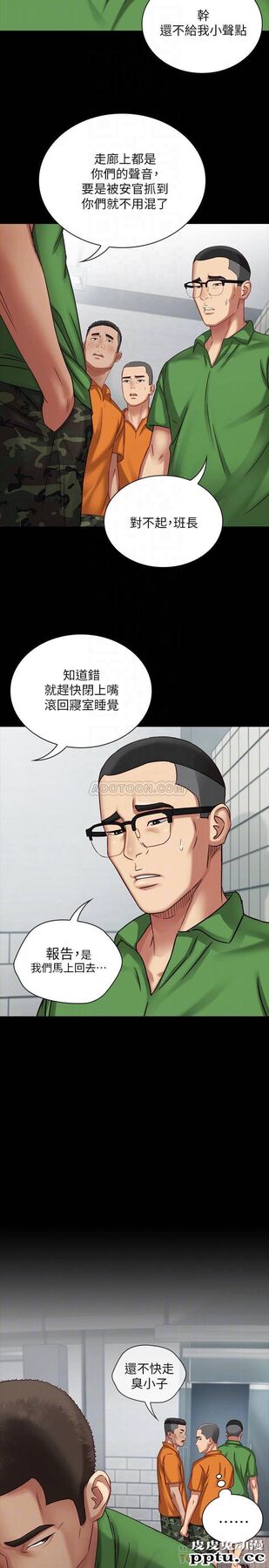 妹妹的义务 第4话 - 牺牲自我的决心