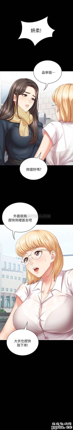 妹妹的义务 第4话 - 牺牲自我的决心