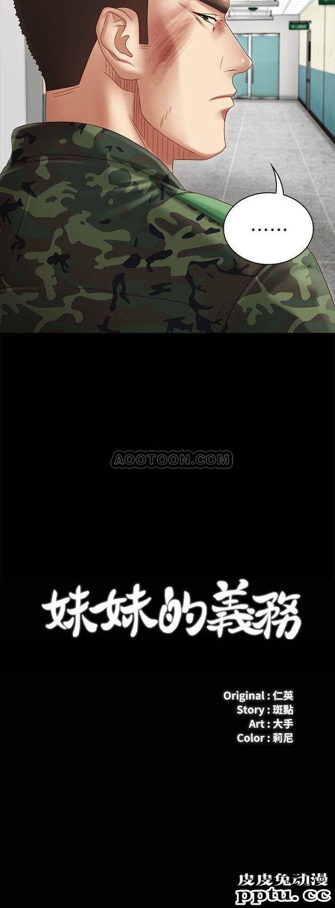 妹妹的义务 第3话 - 淫长葛格喜欢的体位