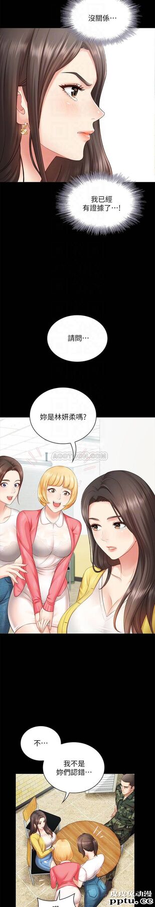 妹妹的义务 第2话 - 只要妳陪我，我就放过妳哥