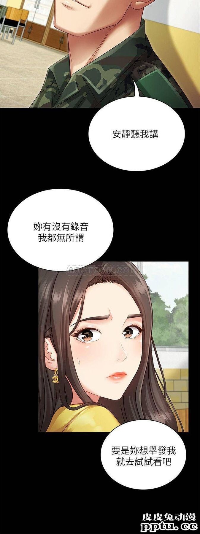 妹妹的义务 第2话 - 只要妳陪我，我就放过妳哥