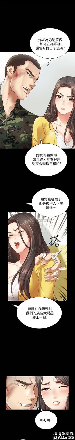 妹妹的义务 第2话 - 只要妳陪我，我就放过妳哥