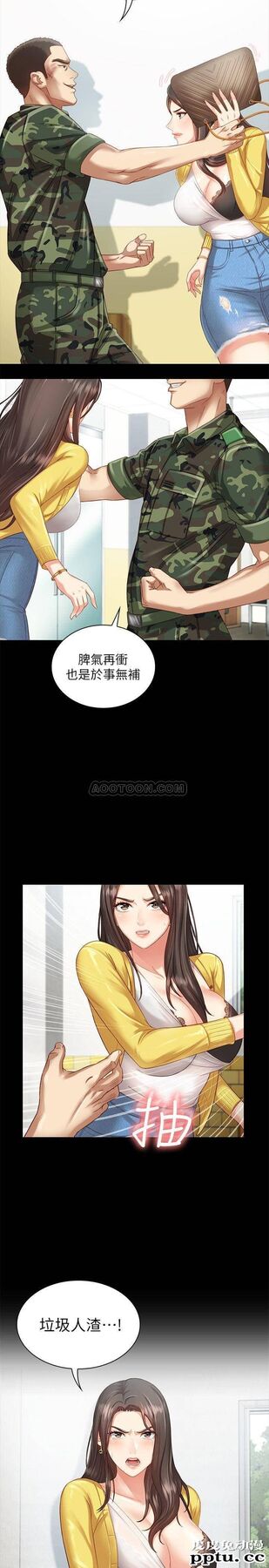 妹妹的义务 第2话 - 只要妳陪我，我就放过妳哥