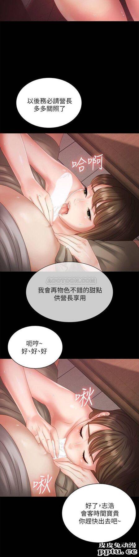 妹妹的义务 第2话 - 只要妳陪我，我就放过妳哥