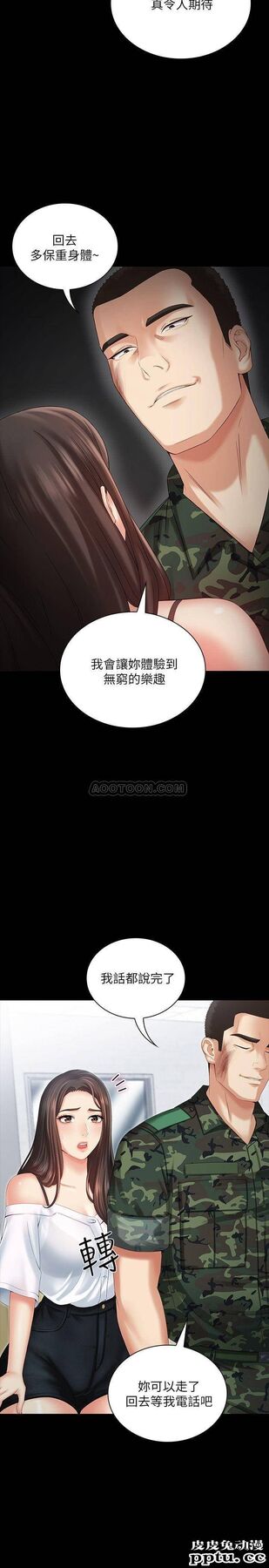 妹妹的义务 第7话 - 风格迥异的两个女人