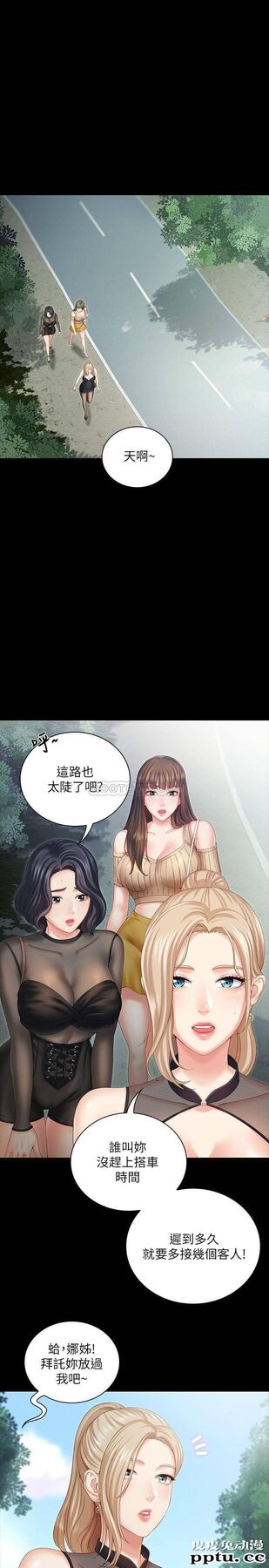 妹妹的义务 第7话 - 风格迥异的两个女人