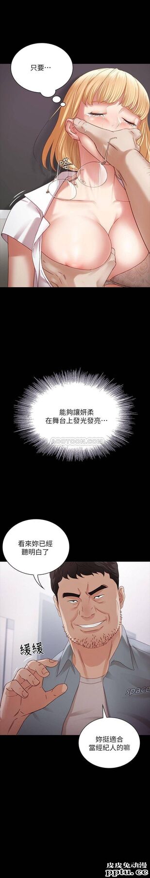 妹妹的义务 第5话 - 经纪人满满的诚意-皮皮兔动漫