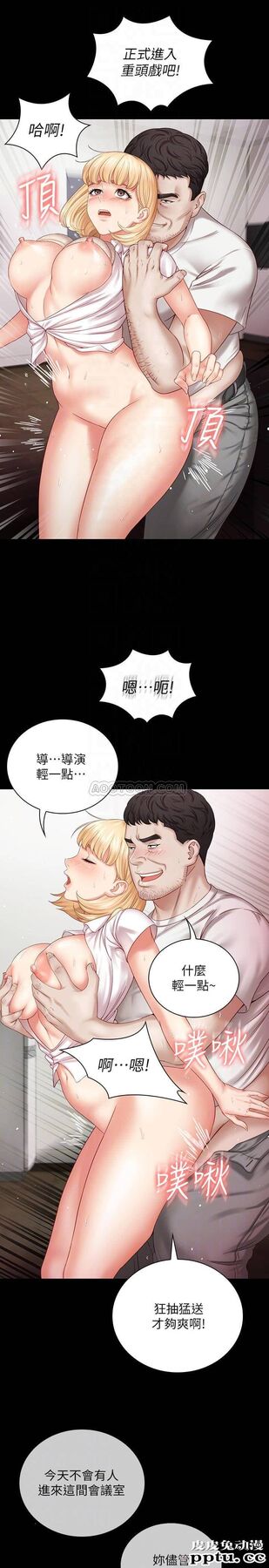 妹妹的义务 第5话 - 经纪人满满的诚意
