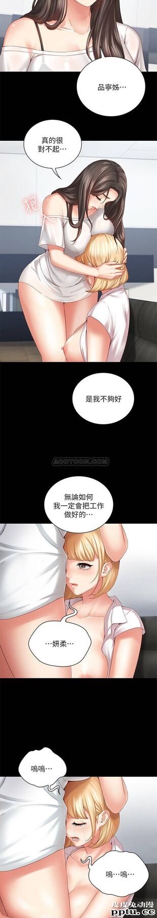 妹妹的义务 第5话 - 经纪人满满的诚意