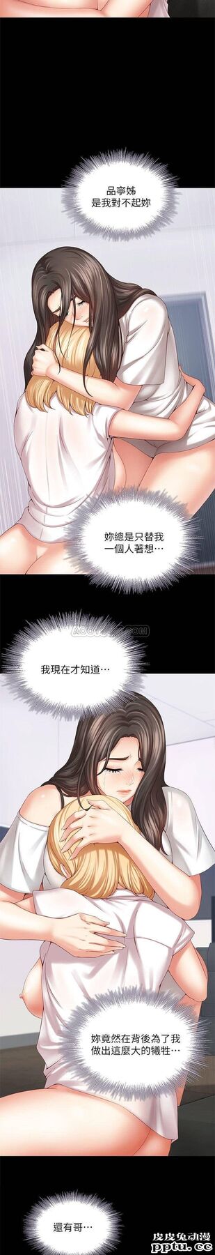 妹妹的义务 第5话 - 经纪人满满的诚意