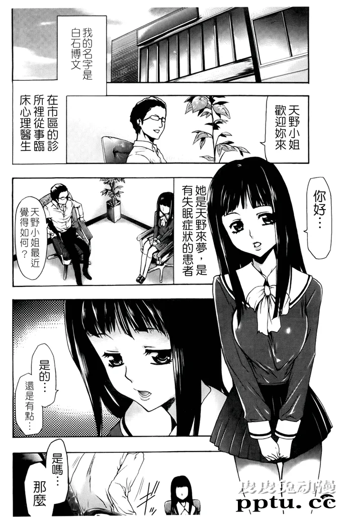 和泉纱雾侵犯全彩本子捆绑起来调教是很好的