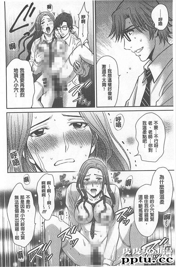 人妻女教师的耻辱教室内传来呻吟声