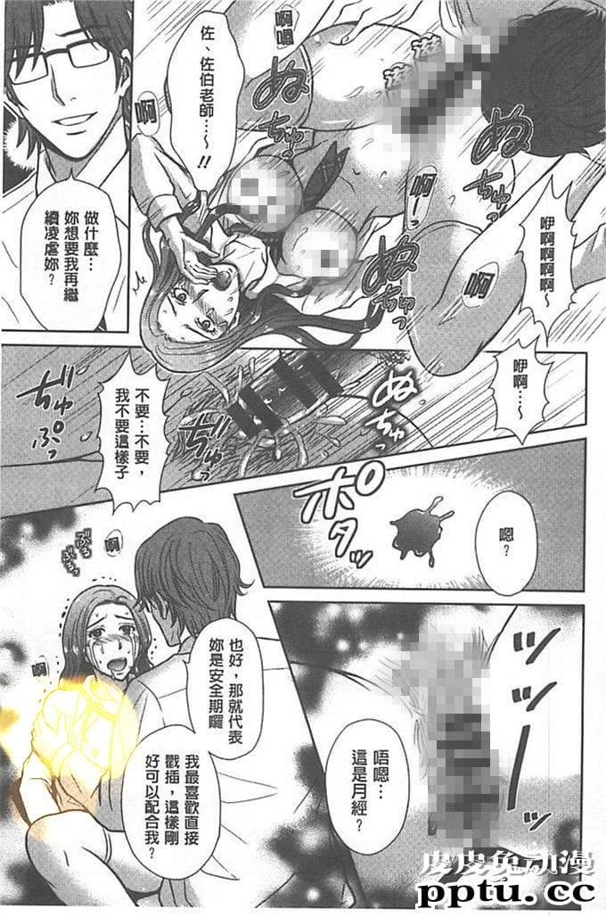 人妻女教师的耻辱教室内传来呻吟声