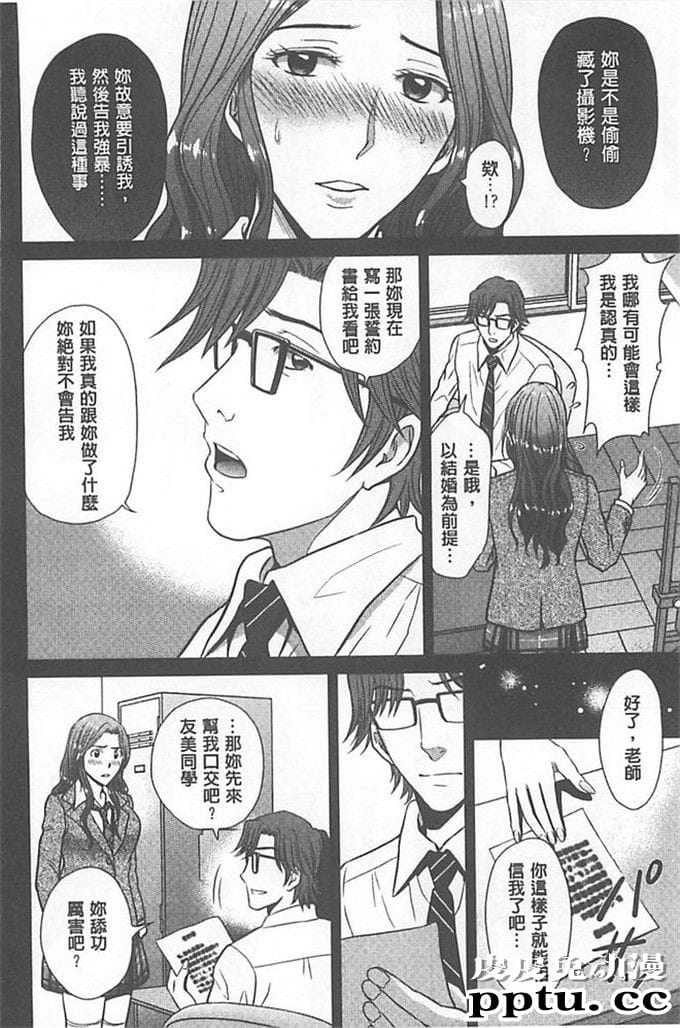 人妻女教师的耻辱教室内传来呻吟声