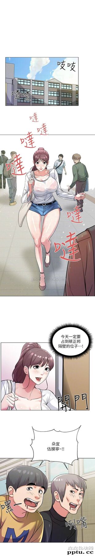 超市的漂亮姐姐 第9话 - 用全身较劲的女人们