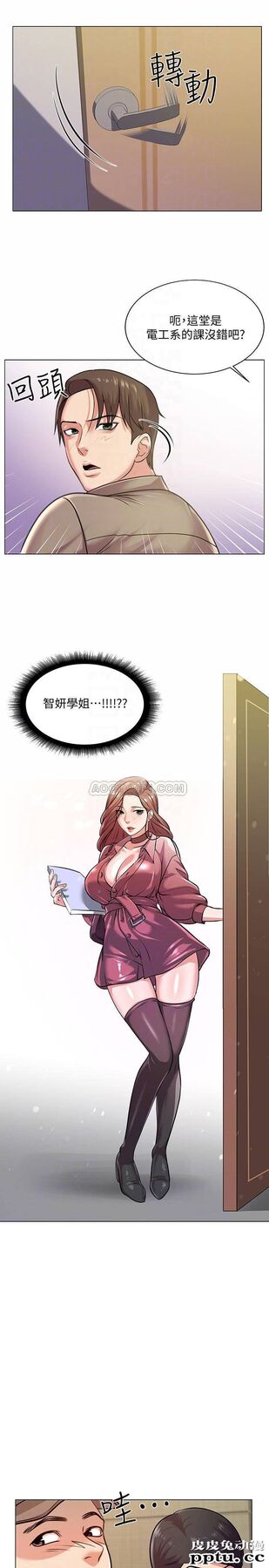 超市的漂亮姐姐 第9话 - 用全身较劲的女人们