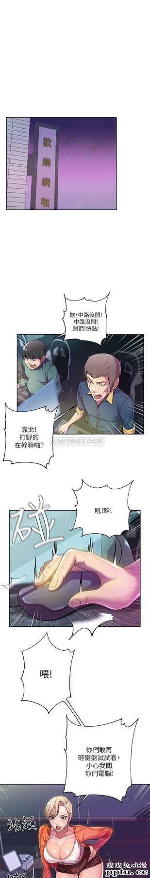 超市的漂亮姐姐 第8话 - 去要求恩惠姐跟我上床吧…?-皮皮兔动漫