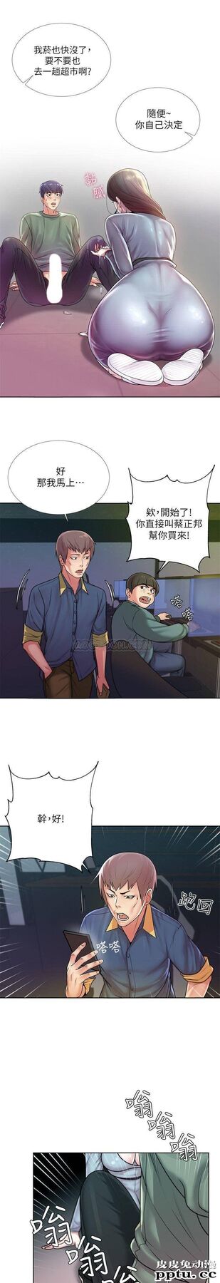 超市的漂亮姐姐 第8话 - 去要求恩惠姐跟我上床吧&hellip;?