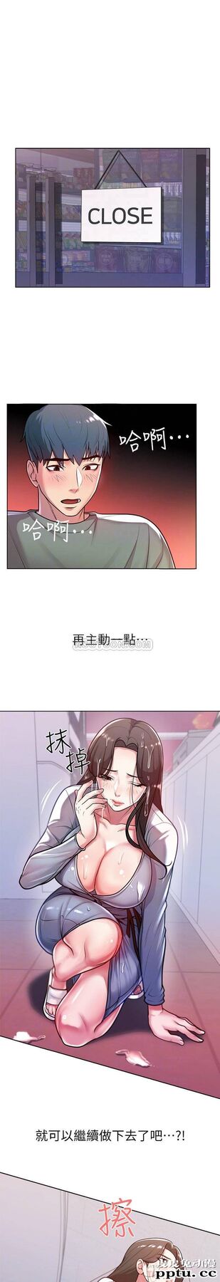 超市的漂亮姐姐 第8话 - 去要求恩惠姐跟我上床吧&hellip;?