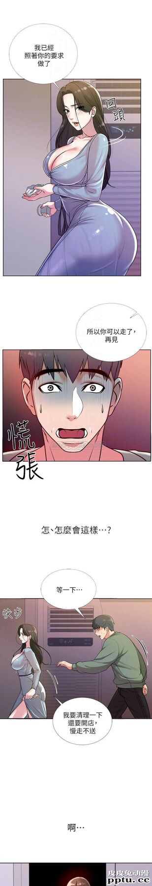 超市的漂亮姐姐 第8话 - 去要求恩惠姐跟我上床吧&hellip;?
