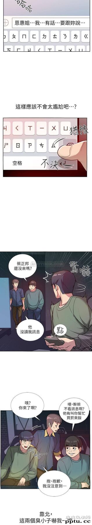 超市的漂亮姐姐 第8话 - 去要求恩惠姐跟我上床吧&hellip;?