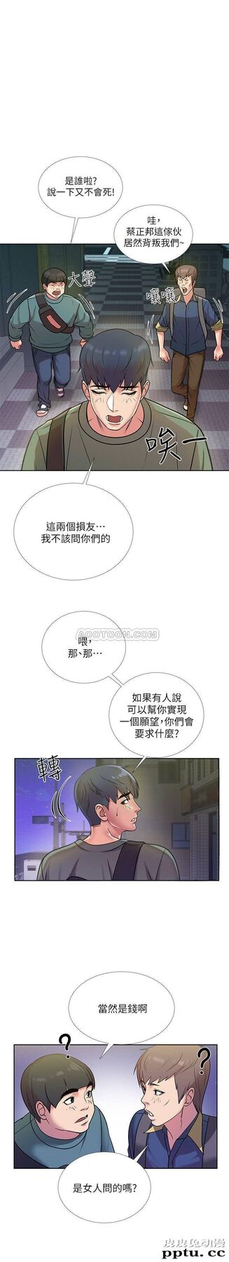 超市的漂亮姐姐 第8话 - 去要求恩惠姐跟我上床吧&hellip;?