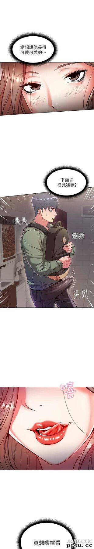 超市的漂亮姐姐 第6话-越插越湿的那里-皮皮兔动漫