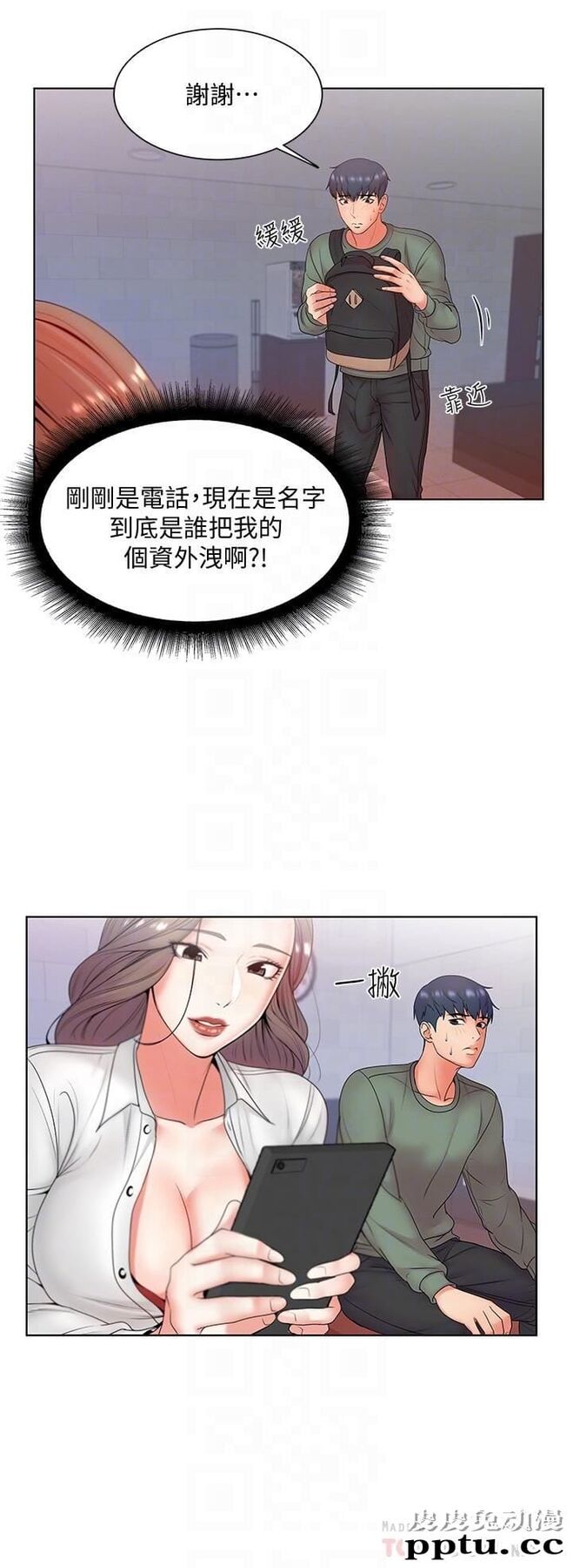 超市的漂亮姐姐 第6话-越插越湿的那里