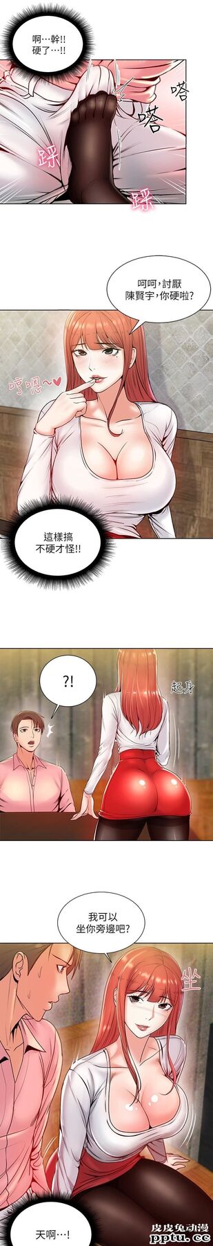 超市的漂亮姐姐 第6话-越插越湿的那里