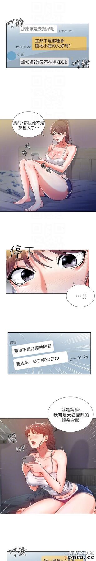 超市的漂亮姐姐 第5话- 学姐，你的酥胸太诱人