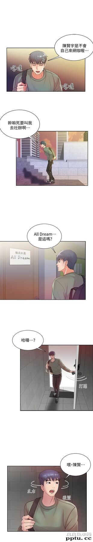 超市的漂亮姐姐 第5话- 学姐，你的酥胸太诱人