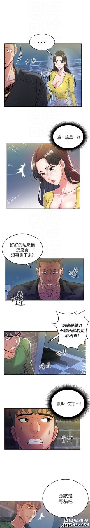 超市的漂亮姐姐 第4话-保密的代价