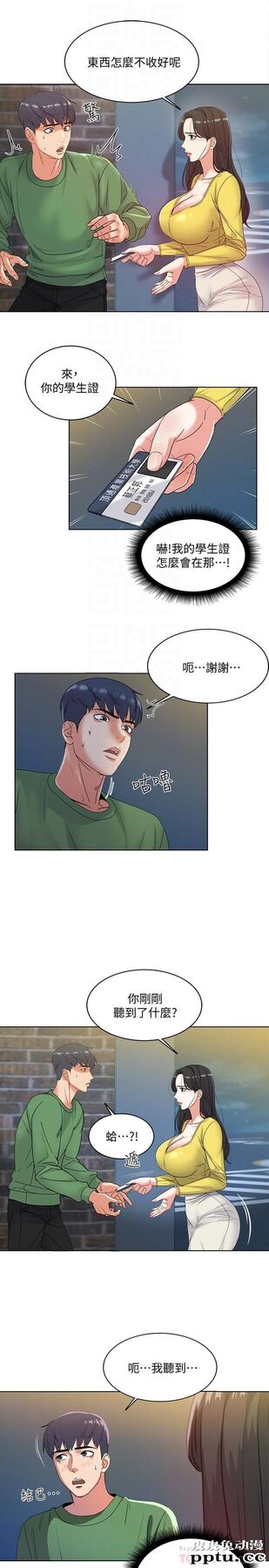 超市的漂亮姐姐 第4话-保密的代价