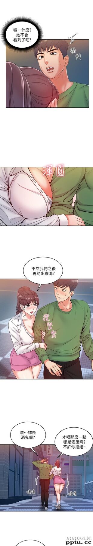 超市的漂亮姐姐 第4话-保密的代价