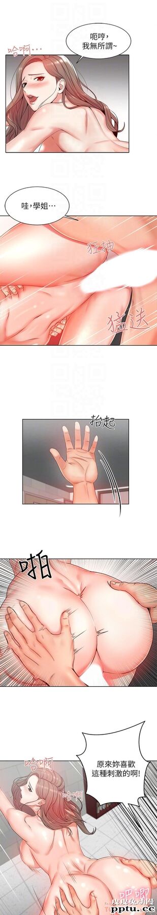 超市的漂亮姐姐 第3话- 你可以摸我哦