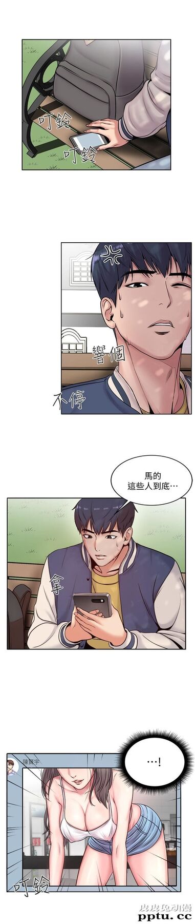 超市的漂亮姐姐 第1话-超市里的金字招牌