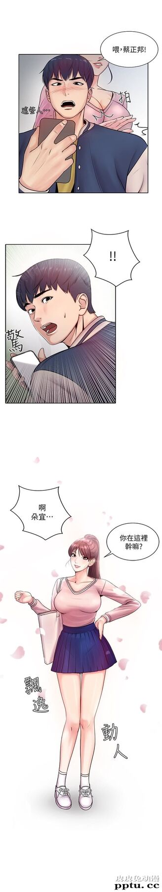 超市的漂亮姐姐 第1话-超市里的金字招牌