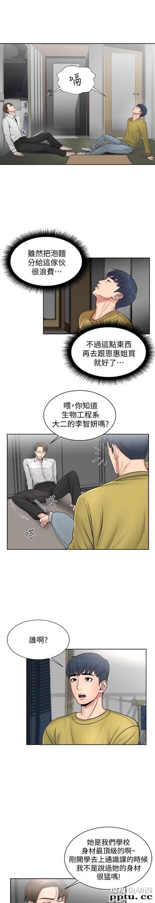 超市的漂亮姐姐 第1话-超市里的金字招牌