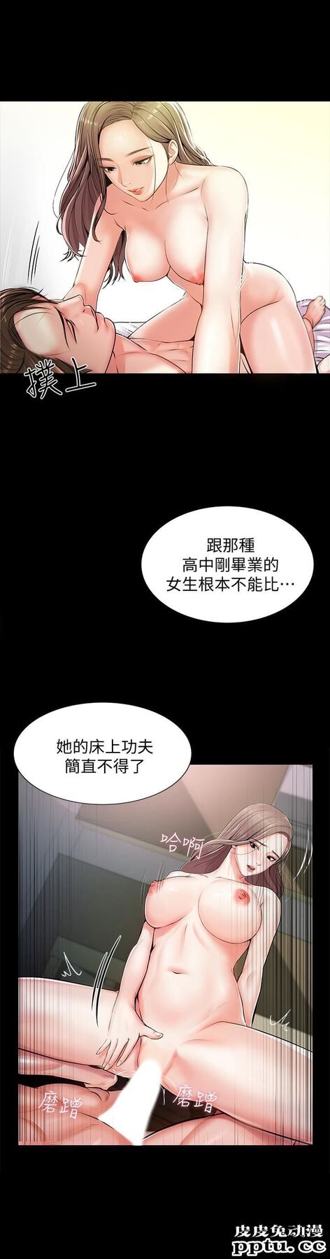超市的漂亮姐姐 第1话-超市里的金字招牌
