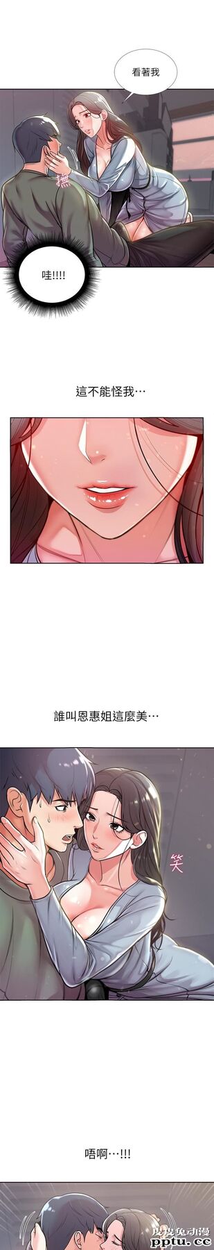 超市的漂亮姐姐 第7话- 恩惠姐的深喉咙