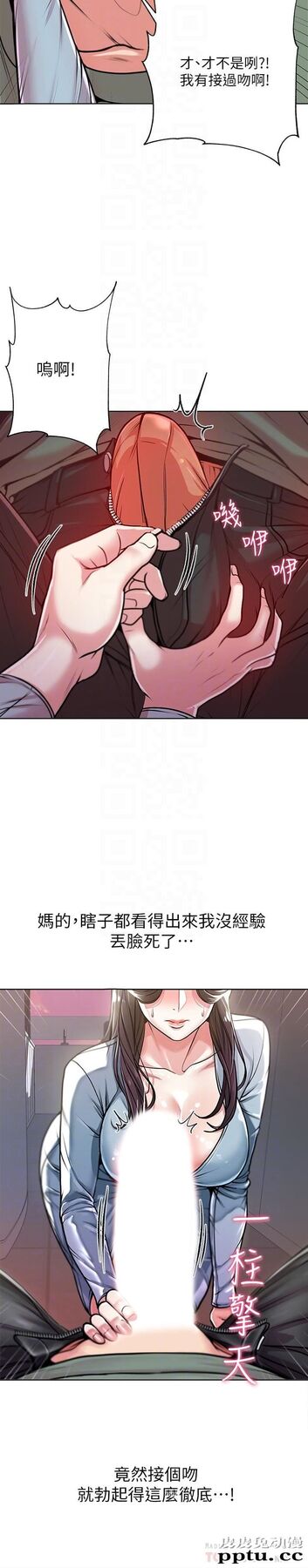 超市的漂亮姐姐 第7话- 恩惠姐的深喉咙