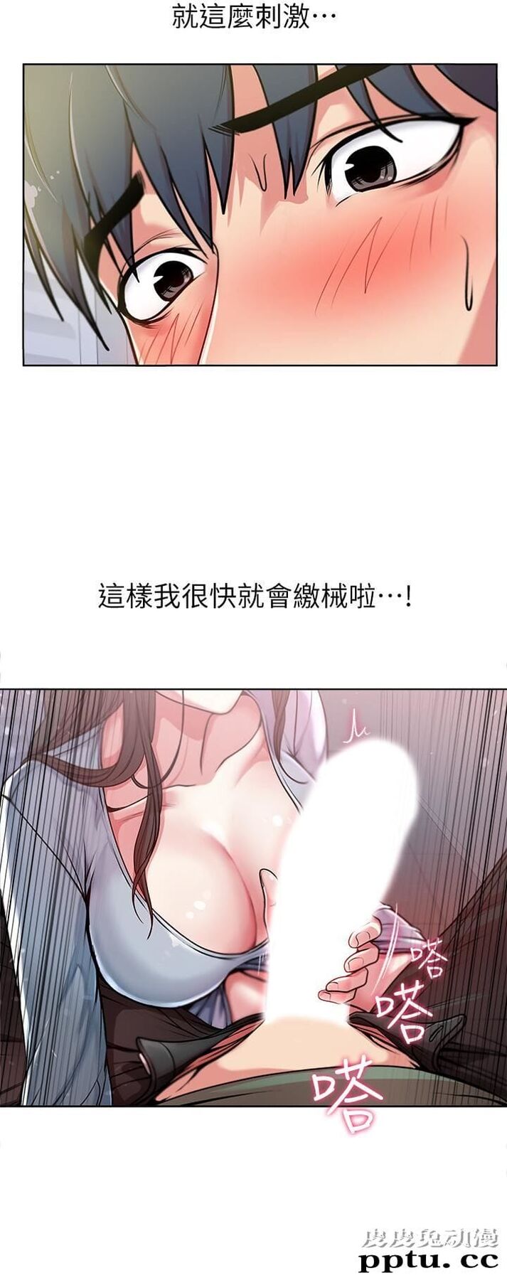 超市的漂亮姐姐 第7话- 恩惠姐的深喉咙